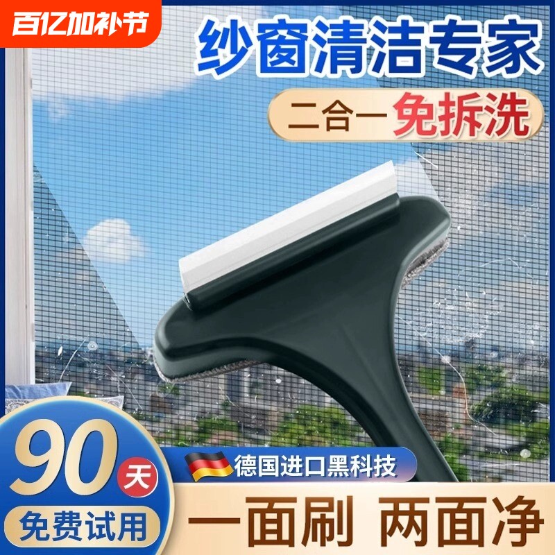 纱窗清洗神器纱窗刷免拆洗家用擦窗户网专用清洁擦玻璃缝隙灰尘