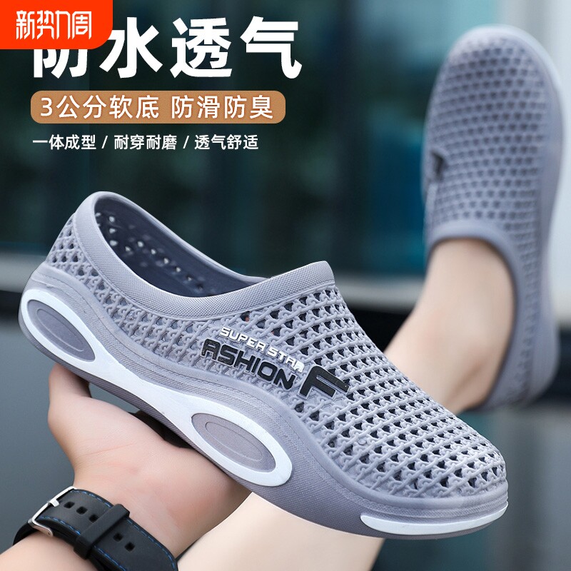 男士洞洞鞋男款凉鞋防水夏天新款外穿防臭防滑网面透气拖鞋软底