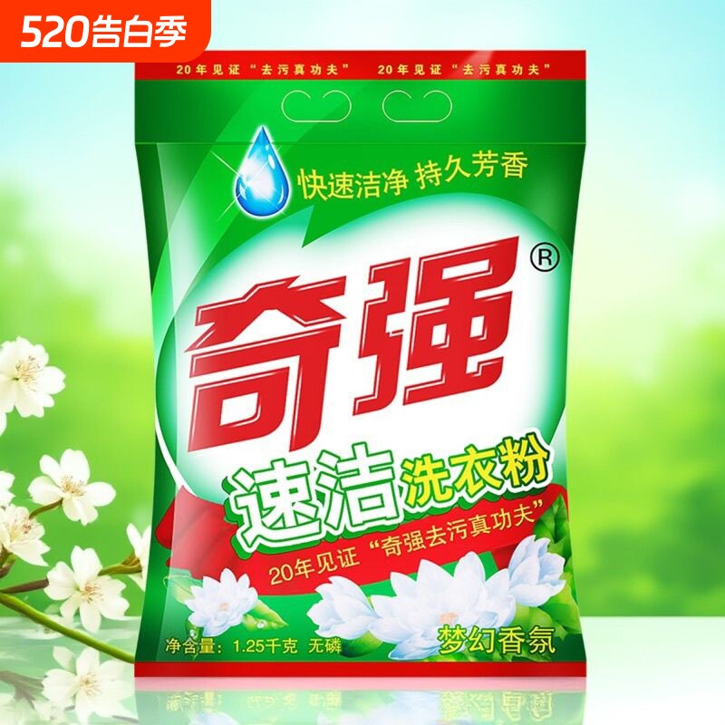 奇强速洁洗衣粉1.25kg持久留香快速洁净家用实惠装
