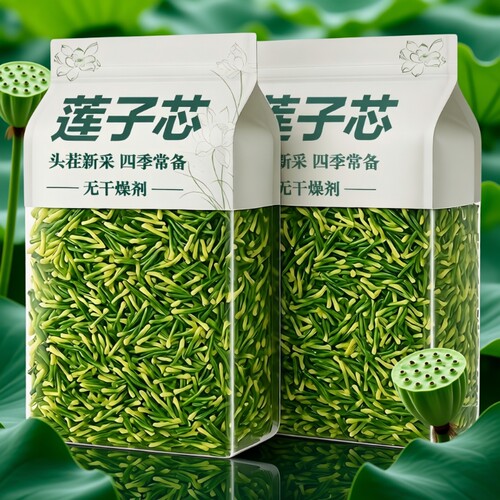 莲子心茶特级正品|超1000次加购