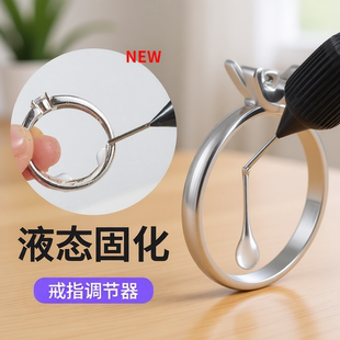 戒指调节器改大小尺寸戒圈活口戒指固定垫圈防掉防滑隐形透明缩小