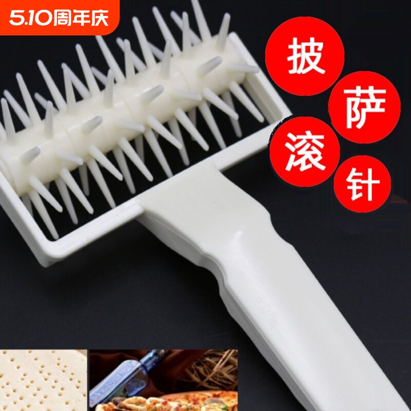 滚轮切面刀披萨打孔器烘焙面包饼干扎孔器面皮滚针拉网刀