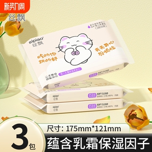 丝飘乳霜纸擦鼻母婴适用抽取式面巾纸云柔巾