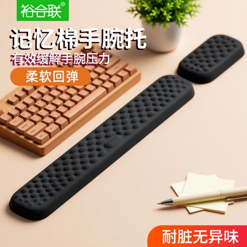 回弹手腕托缓解手腕压力腕垫