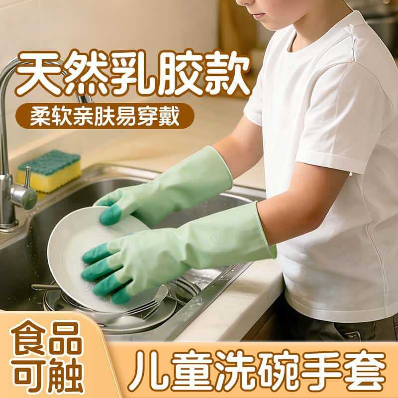 家务手套加厚缤彩乳胶防污防水防滑贴手洗衣服耐用女家政清洁洗碗