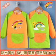 儿童防水罩衣长袖围裙反穿衣画画衣幼儿园吃饭围兜男女孩倒挂防油