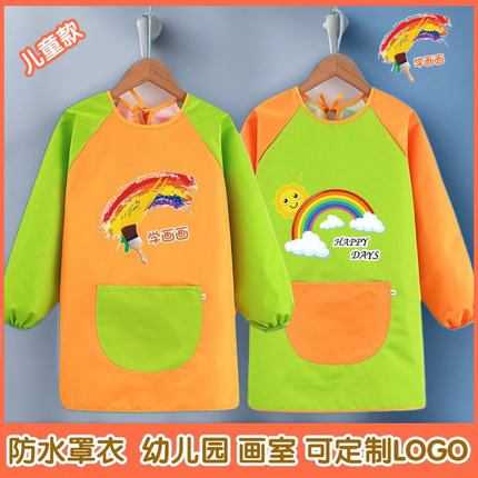 儿童防水罩衣长袖围裙反穿衣画画衣幼儿园吃饭围兜男女孩倒挂防油