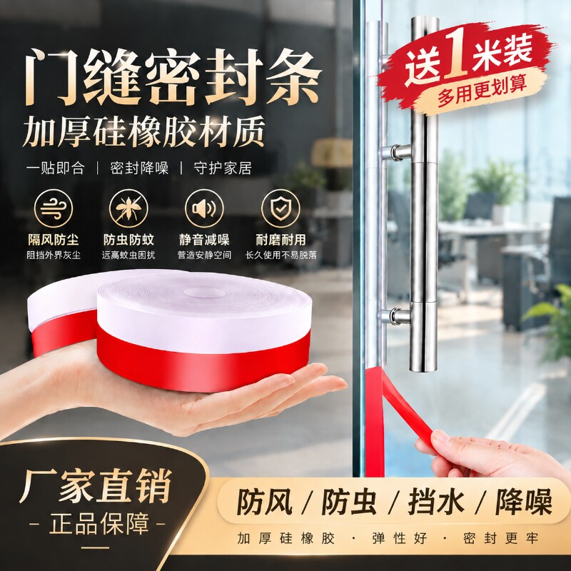 门缝密封条玻璃门窗缝隙防风冬季窗户挡风神器防寒自粘贴保暖胶条