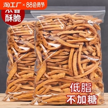 非油炸原味地瓜干农家铁锅沙炒红薯条香酥脆番薯干解馋零食健康