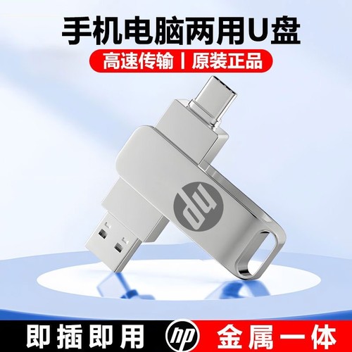 高速type-c双接口128g大容量优