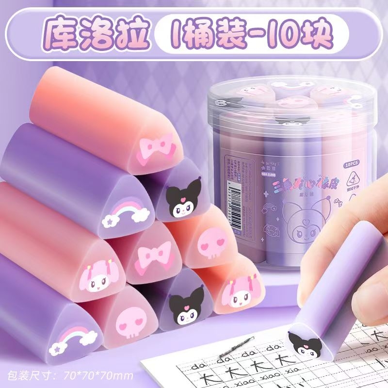 品恩夹心橡皮桶装三角橡皮