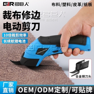 电剪刀裁布神器裁缝专用小型电剪子服装布料断布切布机电动裁剪刀