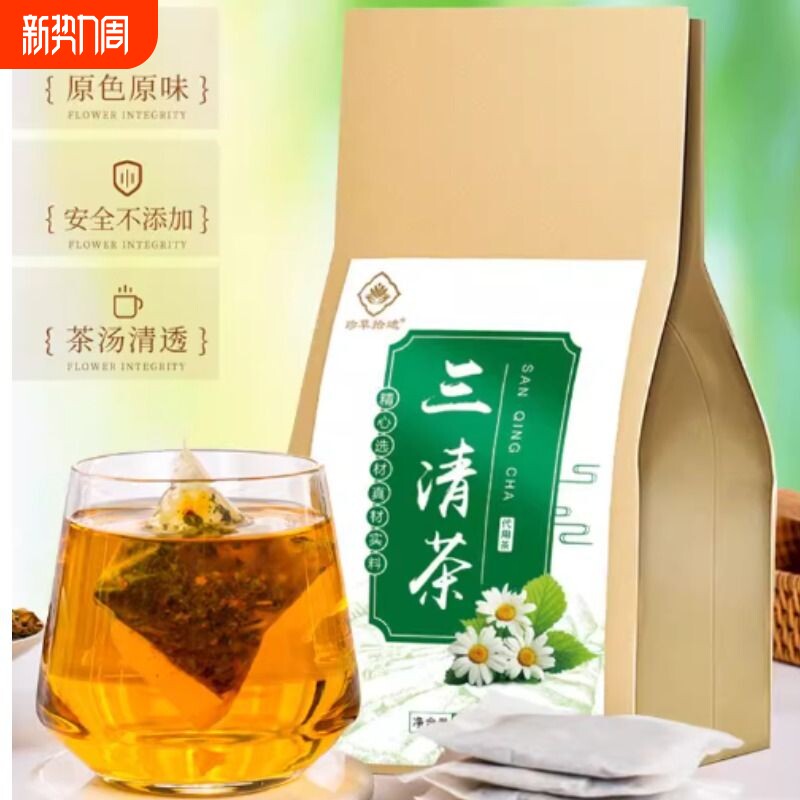 草本三清茶瑶寨非除口臭口干口苦肝胃火养胃薄荷肠胃调理清茶养生