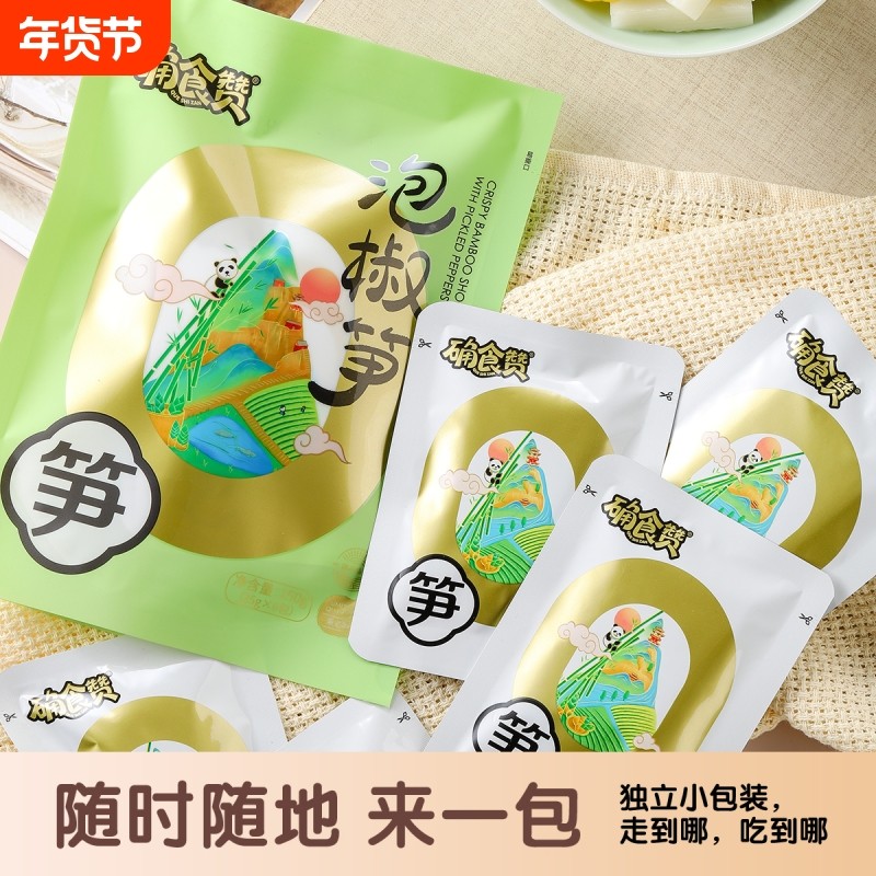 确食赞泡椒笋尖山椒脆笋条笋片开袋即食竹笋嫩笋零食小吃袋装酸辣,零食/坚果/特产,笋类制品,淘宝优惠券,粉丝福利购,淘宝优惠卷