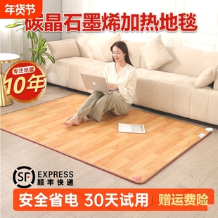 地暖垫石墨烯地热垫电热地毯韩国加发热地垫瑜伽客厅家用地板冬季