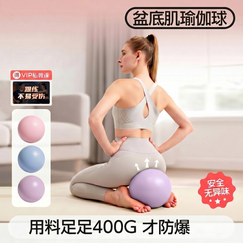 瑜伽球成人专用盆底肌训练八爪鱼