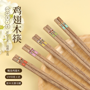 福临居家用鸡翅木筷子五路财神筷纯天然木筷UV印花工艺原木无漆筷