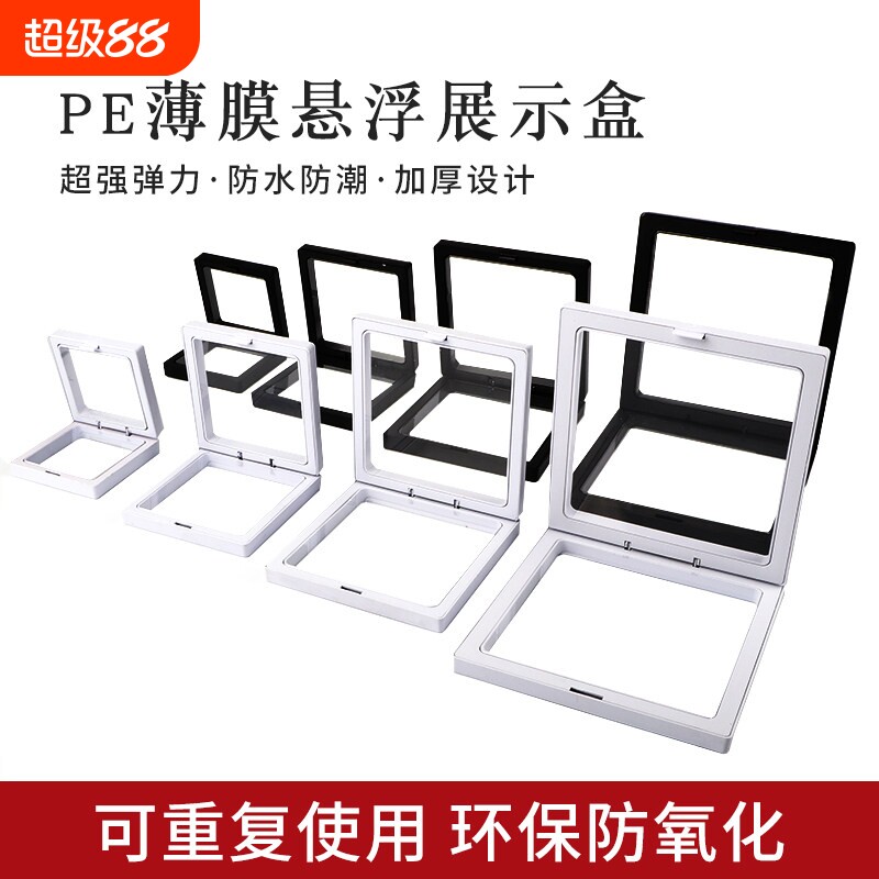 PE薄膜悬浮包装盒透明首饰展示架戒指吊坠盒佛珠盒防尘收纳密封图片