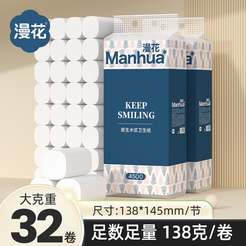 漫花无芯卷纸卫生纸巾实惠装家用图片