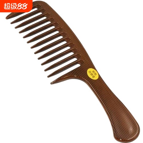家用嘉美大齿宽齿梳子卷发宽齿头梳洗漱梳防静电美发蓬松便捷护理