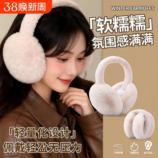 毛绒保暖耳罩可折叠防风防冻可爱头戴式骑行出行秋冬毛绒耳罩
