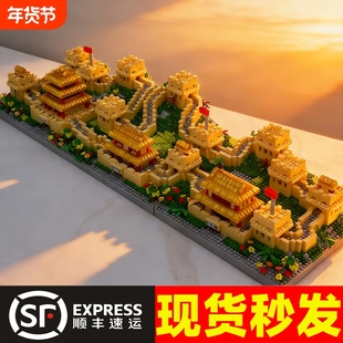 兼容乐高长城积木男孩拼装玩具巨大型建筑模型拼图10000颗粒以上