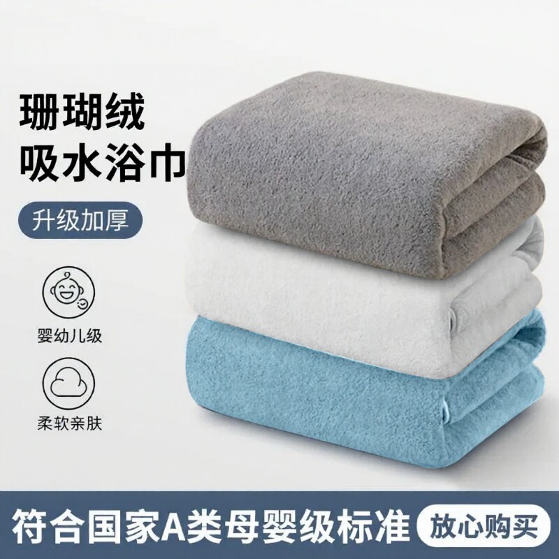 浴巾女2026新款比全棉纯棉吸水男士洗澡大人家用裹巾加大加厚