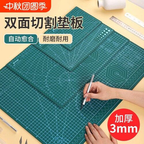 防割加厚雕刻板切割垫板diy手工