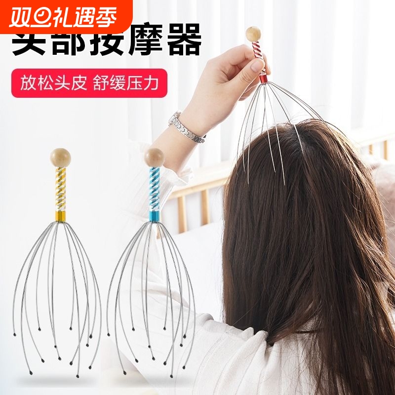 头部按摩器挠头八爪鱼头皮器非灵魂提取器神器抽取头疗头疼家用