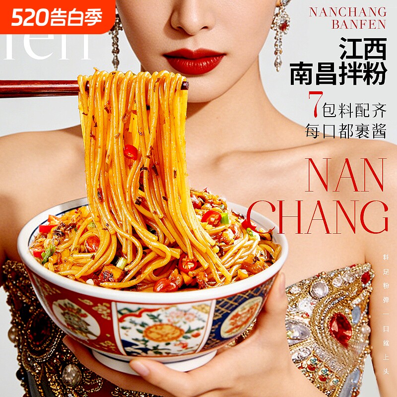 正宗江西南昌拌粉米粉方便速食早餐夜宵米线粉丝干拌面袋装西米