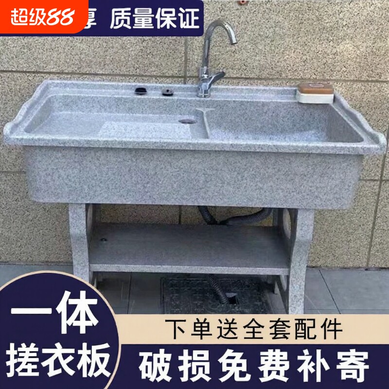 石英石洗衣池阳台家用带搓衣板室外庭院洗衣台盆大理石一体洗衣槽
