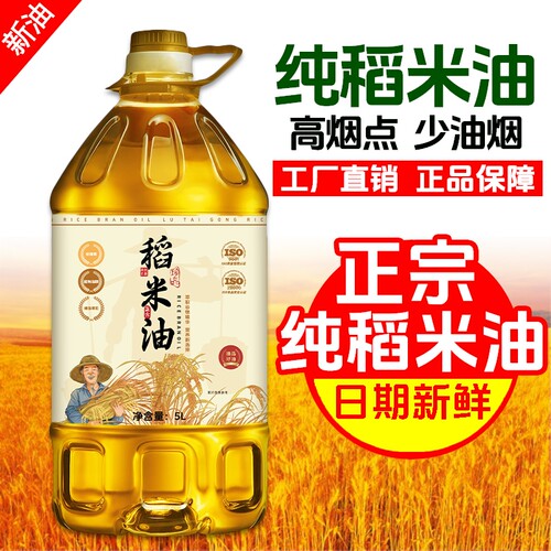 5L纯稻米油非转基因|千人加购