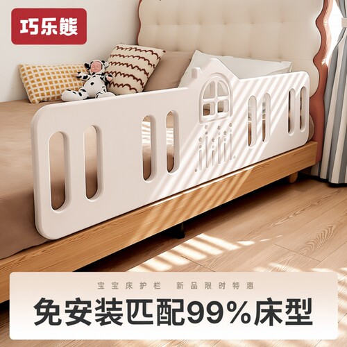 床围栏宝宝防摔防护栏婴儿童床围床边挡板加高一侧单W面隔板便携