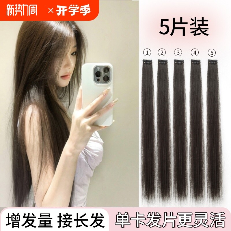 单卡假发片小片式假发片增发量蓬松女无痕接发自己接长直发薄款