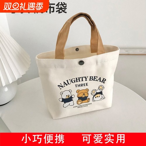 新款帆布包小巧便携小号上班手拎