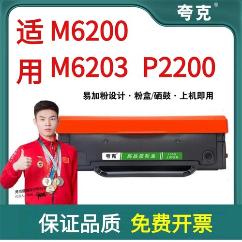 适用奔图PD203硒鼓粉盒