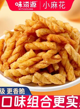 味滋源传统手工小麻花办公室零食