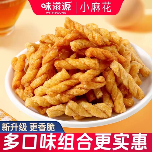 味滋源传统手工小麻花办公室零食