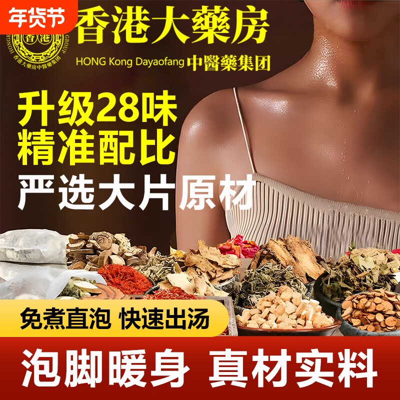 泡脚药包去湿气排毒助睡眠减艾灸草男女正品官方旗舰店足浴中药