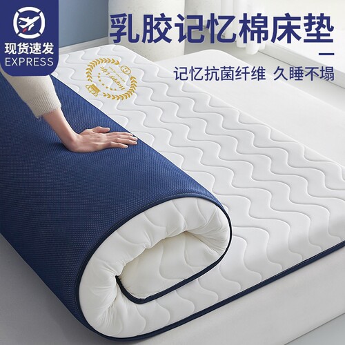 床垫家用卧室榻榻米记忆棉软垫