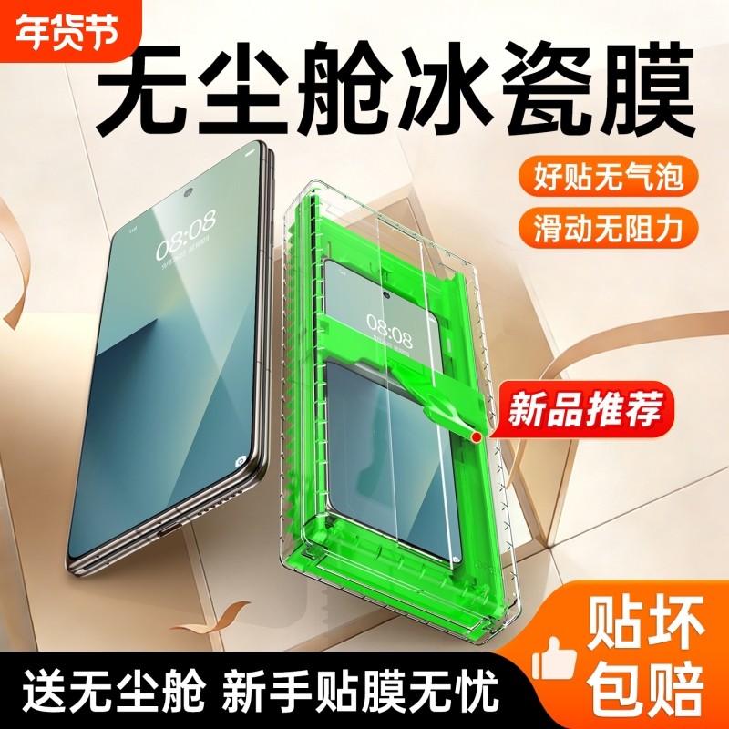 适用三星GalaxyZFold7手机膜全胶zfold6新款外屏冰瓷保护膜Galaxy无尘舱折叠屏全屏覆盖w25全包防摔钢化软膜,3C数码配件,手机贴膜,淘宝优惠券,粉丝福利购,淘宝优惠卷