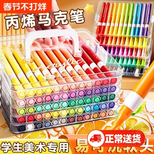 软头丙烯马克笔儿童可水洗水彩笔36色幼儿园小学生画笔24色可叠色不透色笔芯彩色笔60色绘画涂鸦笔流淌可洗