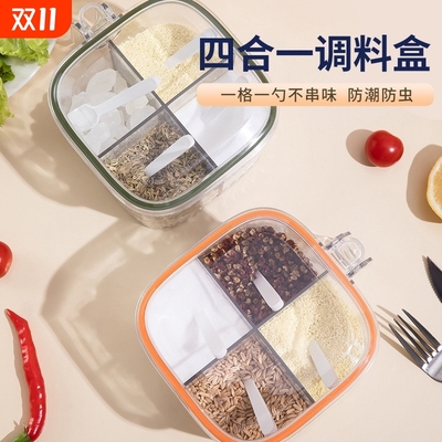 调料盒一体四格防潮|千人加购