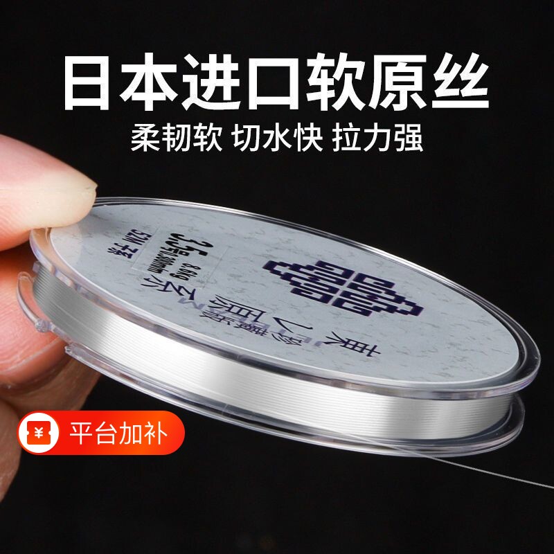 进口鱼线子线不打卷超柔软钓鱼线主线正品原丝尼龙线全套套装