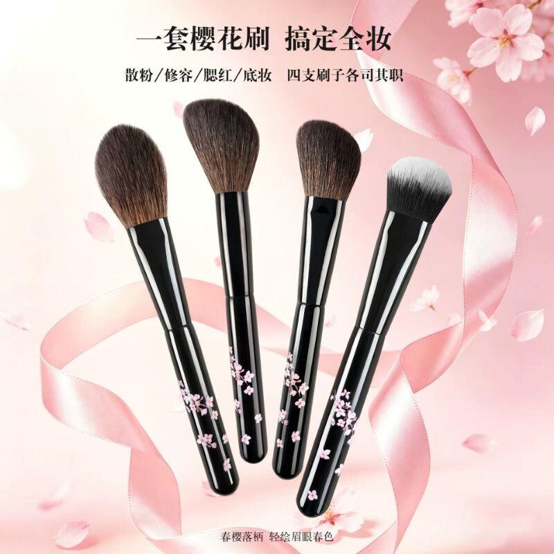 樱花系列4支动物毛化妆刷套装图片
