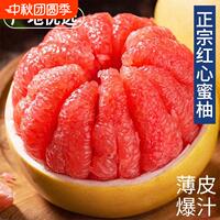 5~6斤！正宗福建.平和溪红心蜜柚