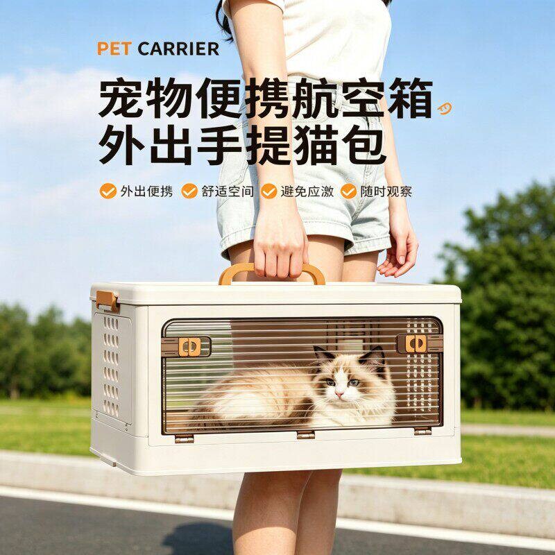 猫咪航空箱可折叠便携箱猫狗笼子猫窝宠物笼猫狗外出旅行箱托运箱