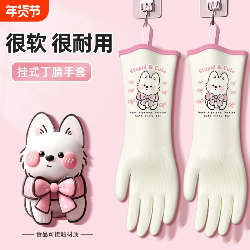 洗碗手套家务厨房耐用食品级丁腈家用清洁加厚洗衣服橡胶防水洗菜