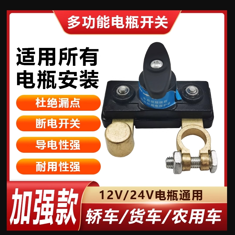 汽车电瓶断电开关纯铜断卡子电源保护器车用防漏电防亏电货车轿车