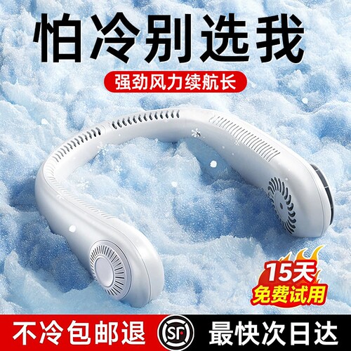 【720°强劲空调风】挂脖风扇